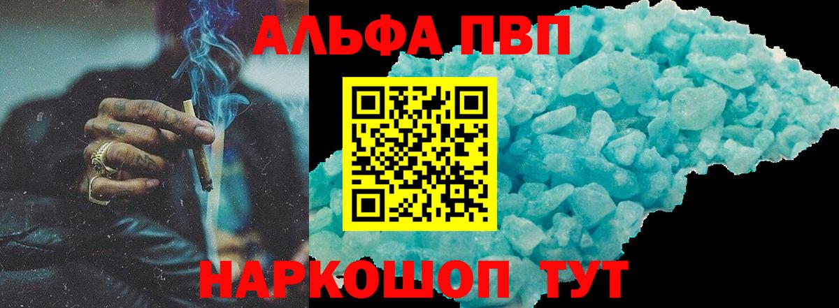 Борзя  купить закладку  Альфа ПВП  Вход с VPN  A PVP мука 