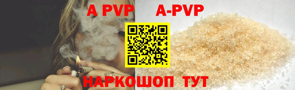 Alfa_PVP VHQ Борзя