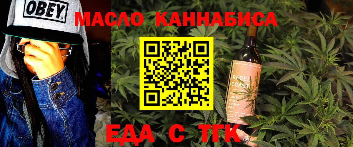 Борзя  Cannafood конопля  Вход с VPN 