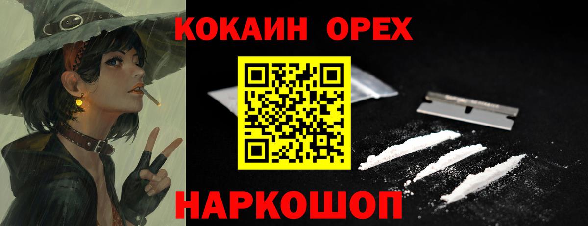 Борзя  КОКАИН 97%  Вход с VPN 