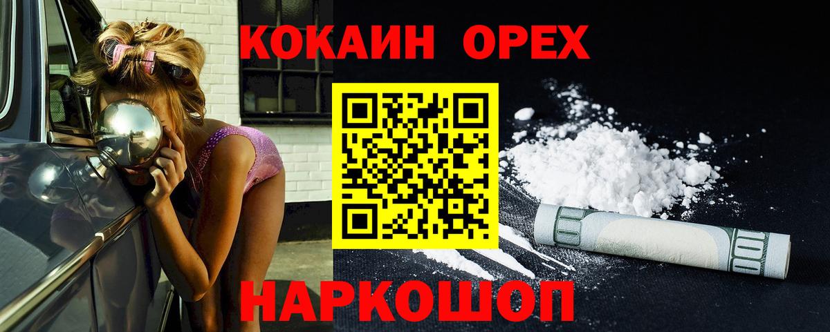 Cocaine 98% Борзя