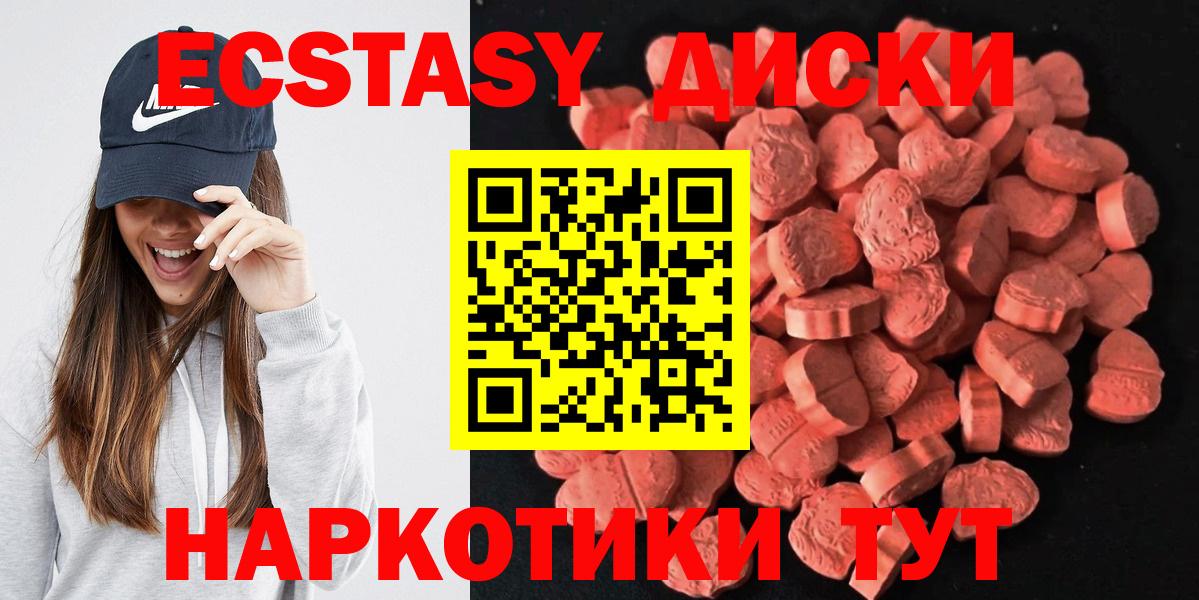 Ecstasy 250 мг Борзя