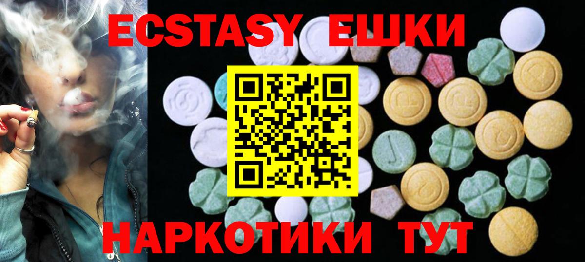 kraken зеркало  Вход с VPN  Борзя  Ecstasy VHQ  Экстази 