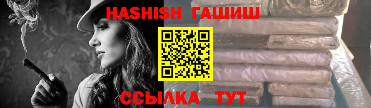 ГАШИШ убойный  Вход с VPN  Борзя  Гашиш хэш 