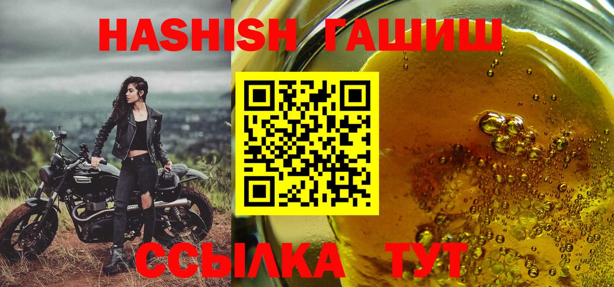 ГАШ Изолятор Борзя