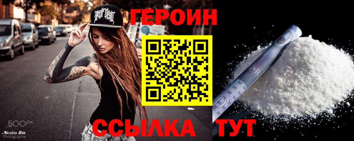 Борзя  ГЕРОИН гречка  Вход с VPN 