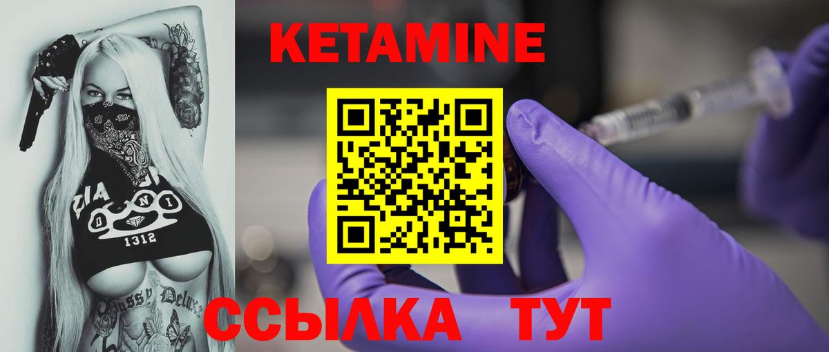 КЕТАМИН ketamine Борзя