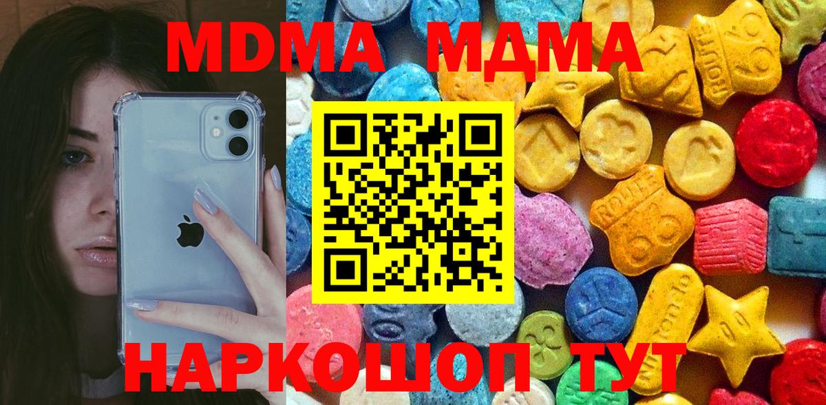 Борзя  МДМА  Вход с VPN  МДМА кристаллы  МДМА VHQ 