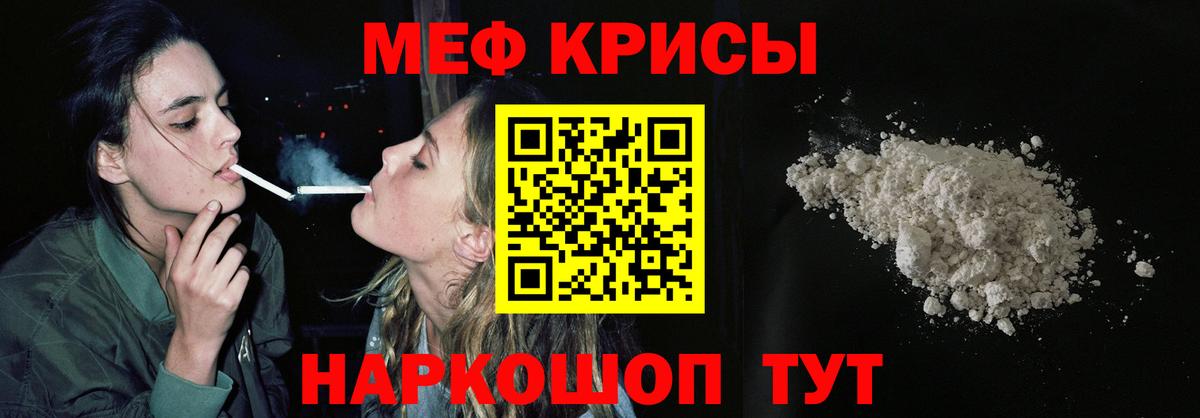 Мефедрон  Борзя