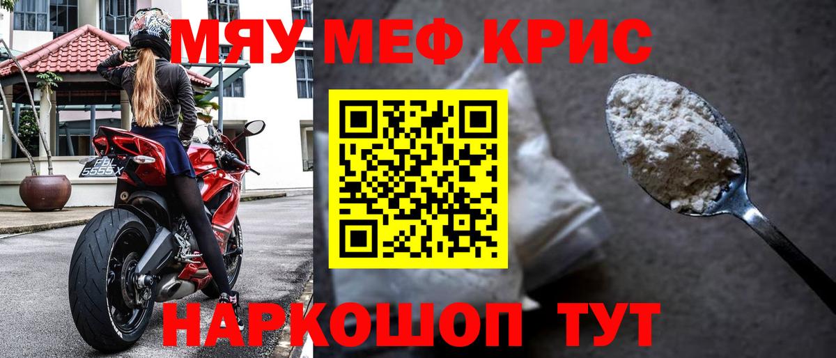 МЕФ  Вход с VPN  МЕФ mephedrone  МЕФ  Борзя  МЯУ-МЯУ VHQ 