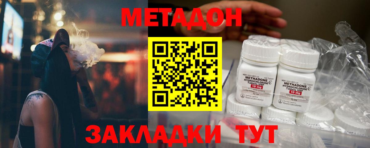 ОМГ ОМГ ссылки  Вход с VPN  Борзя  МЕТАДОН белоснежный 